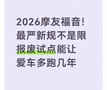 正三轮摩托车、营运类摩