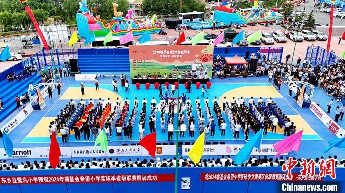 全国唯一的东乡族自治县：姚基金希望小学篮球