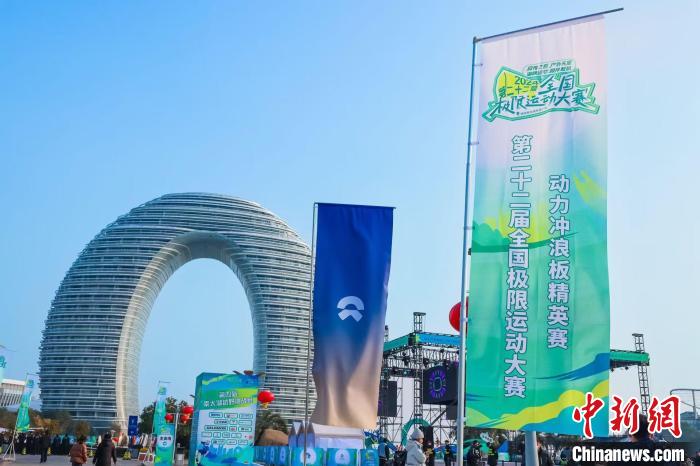 第二十二届全国极限运动大赛在湖州圆满落幕 近