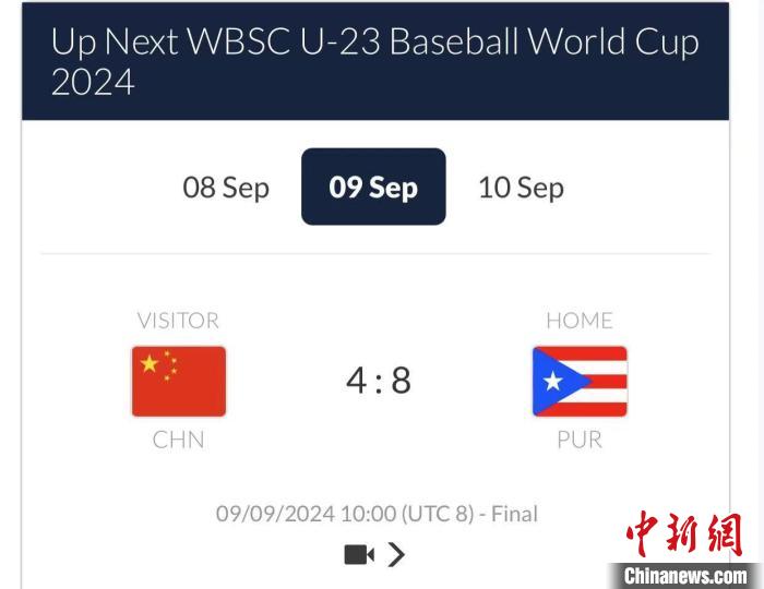 绍兴U23世界杯小组赛：中