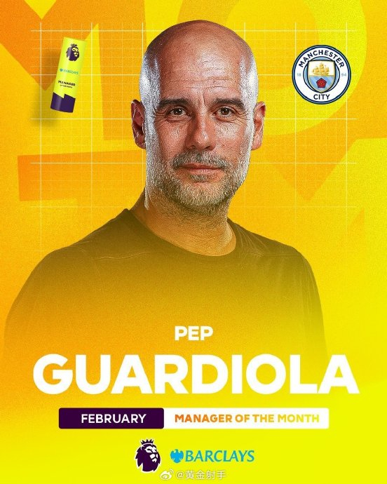 英超月最佳主帅魔咒：获奖后遭遇连环挫折