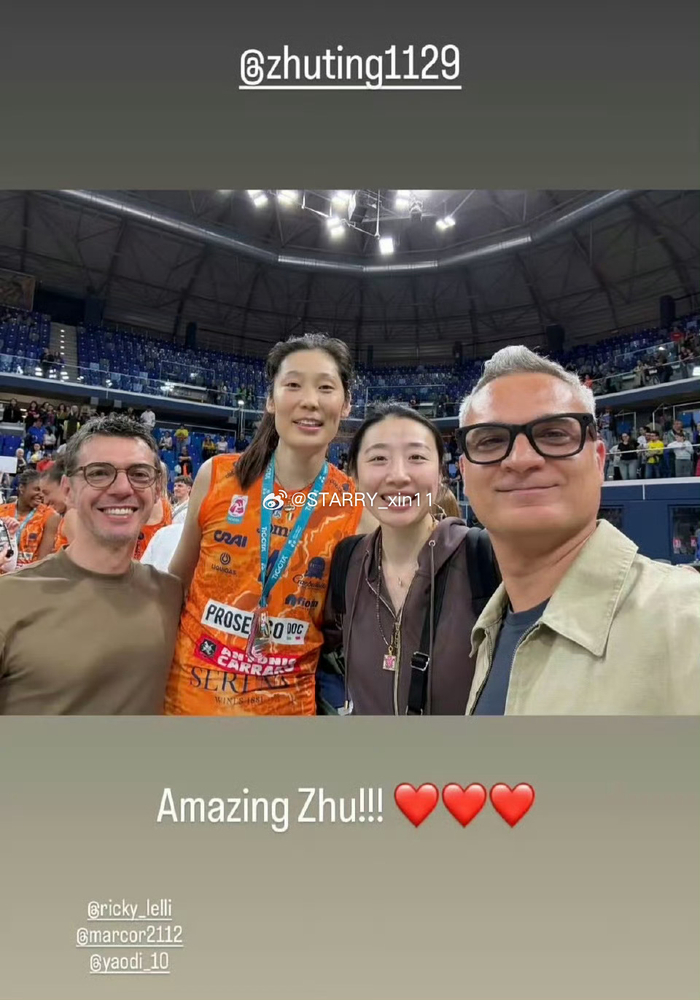 姚迪或加盟意甲科内引热议 朱婷助球队夺冠创历